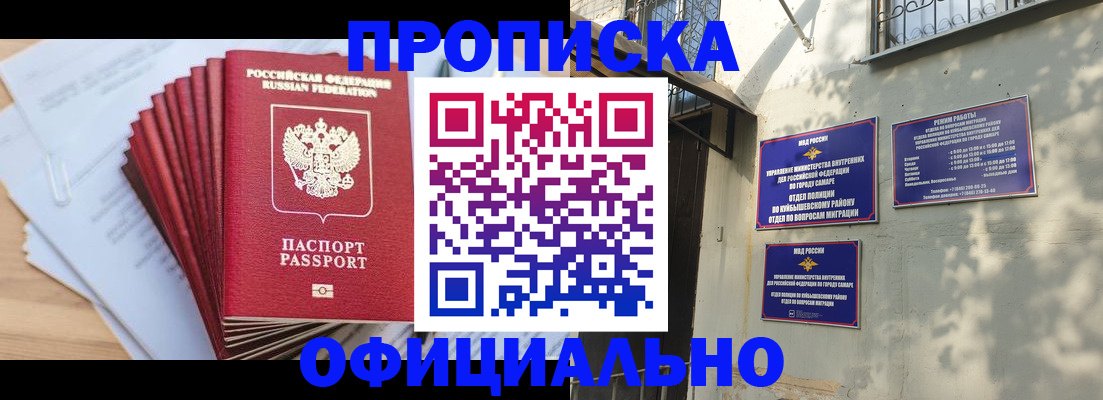 временная регистрация для всех в Апатитах