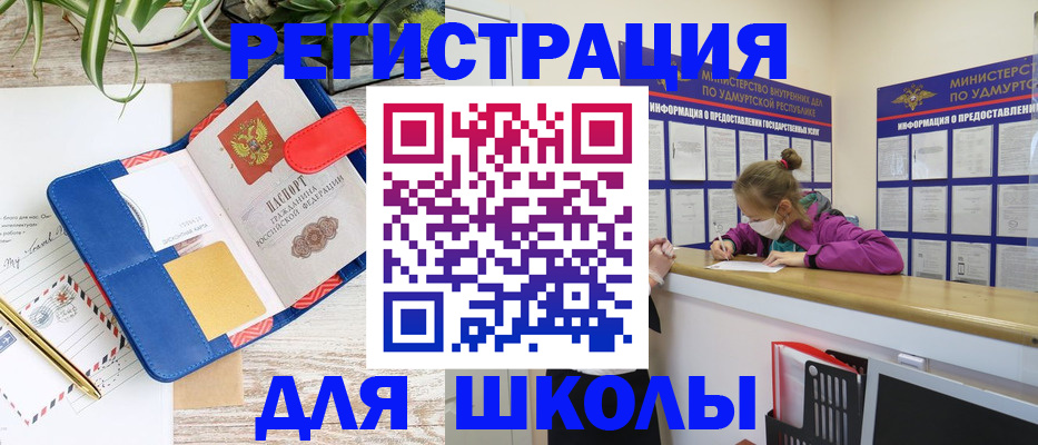 временная прописка в Апатитах