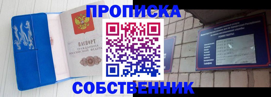 прописка для школы в Апатитах