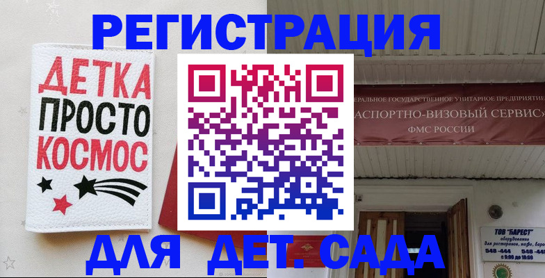 временная регистрация надежно в Апатитах
